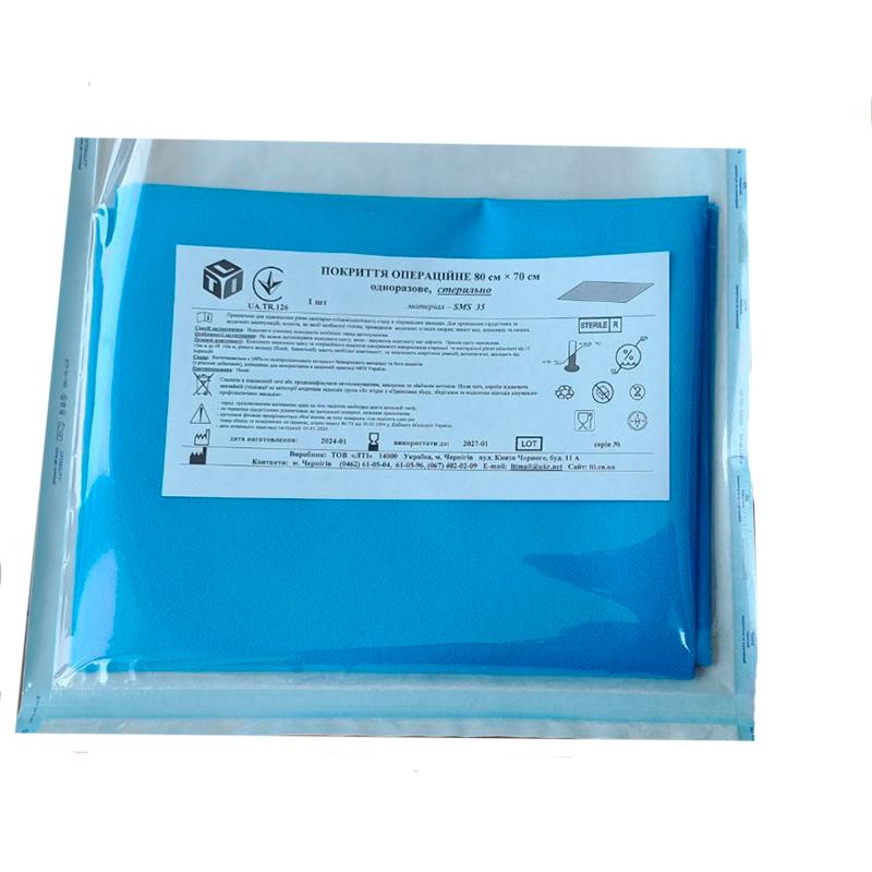 Покриття операційне 80 см х 70 см, стерильне